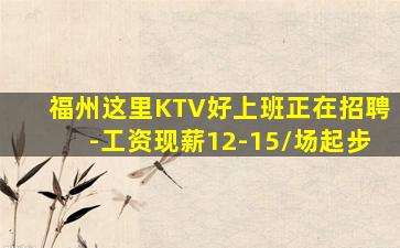 宁波KTV招聘